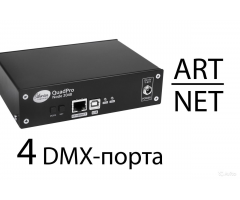  Siberian QuadPro Node 2048 Контроллер управления светом фото 4